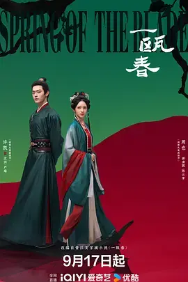 一甌春